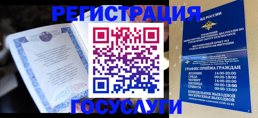 прописка законно в Сердобске