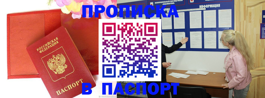 временная регистрация 2025 в Сердобске