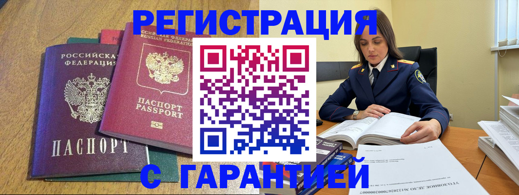 где прописаться в Сердобске