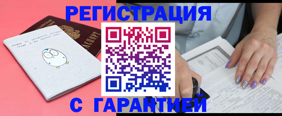 прописка поиск в Сердобске