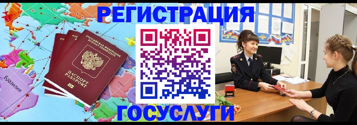 временная прописка в Сердобске