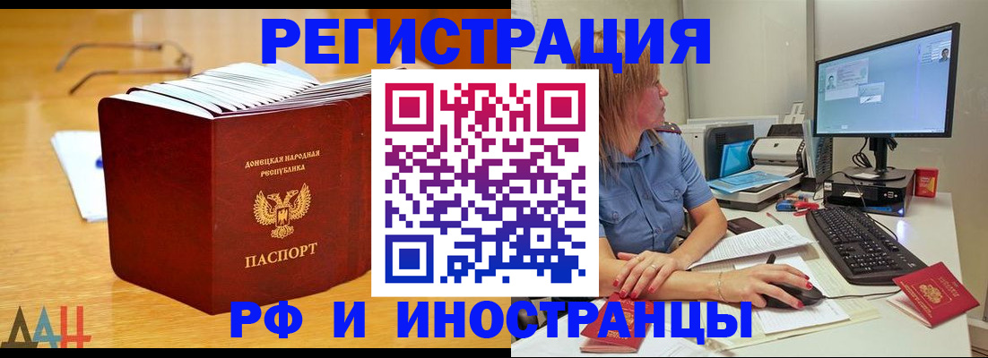 где прописаться в Сердобске