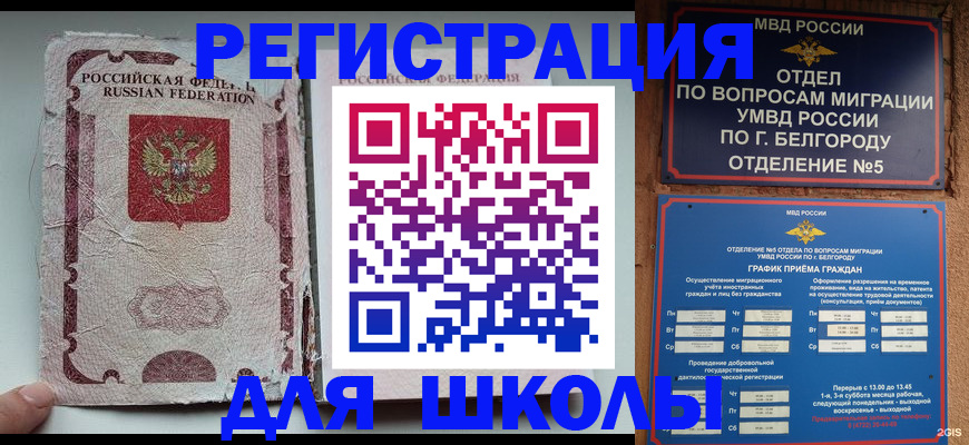 прописка штамп в Сердобске