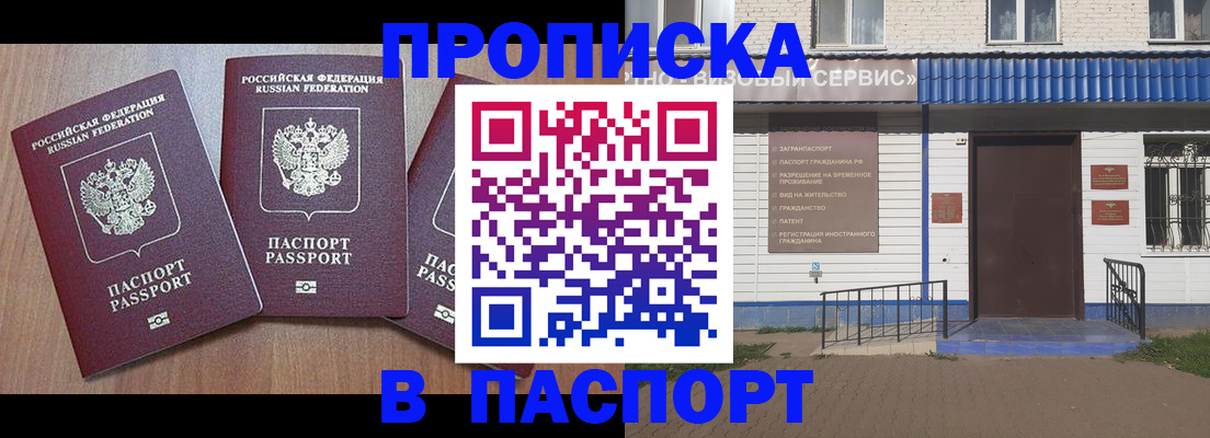 миграционный учет в Сердобске
