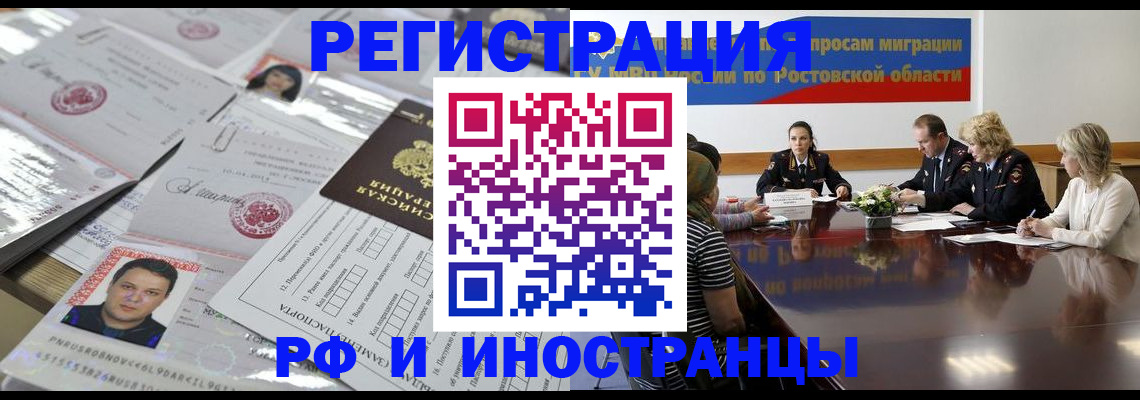 прописка 2025 в Сердобске